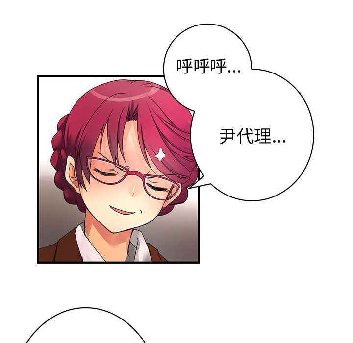 《菜鳥藍薺理》漫画 第16話