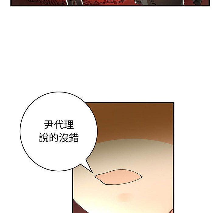《菜鳥藍薺理》漫画 第16話