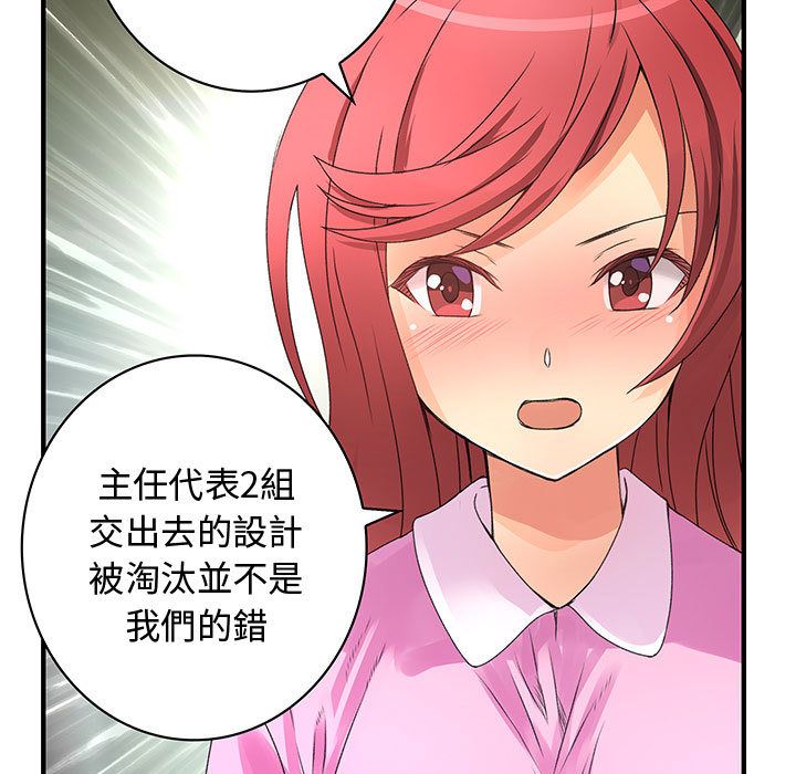 《菜鳥藍薺理》漫画 第16話