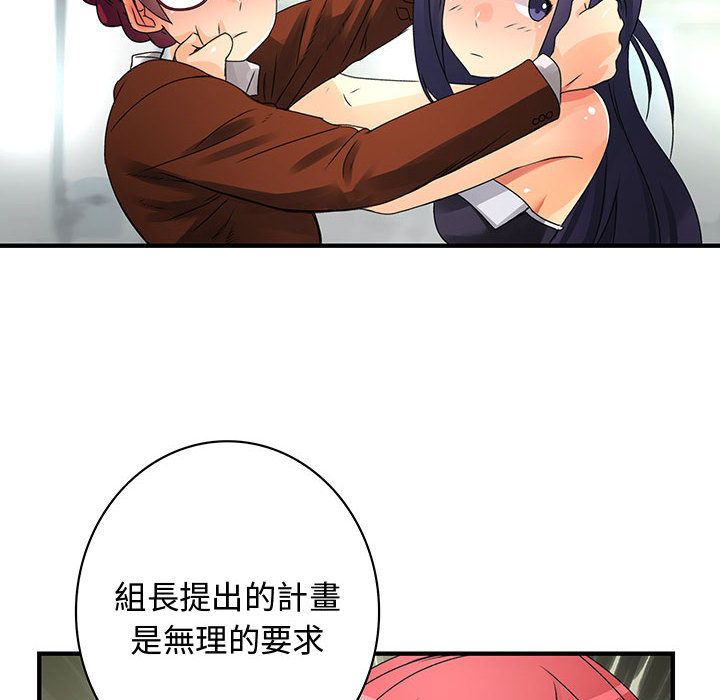 《菜鳥藍薺理》漫画 第16話