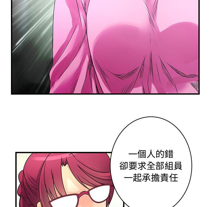 《菜鳥藍薺理》漫画 第16話