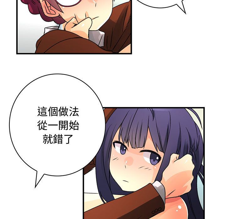 《菜鳥藍薺理》漫画 第16話