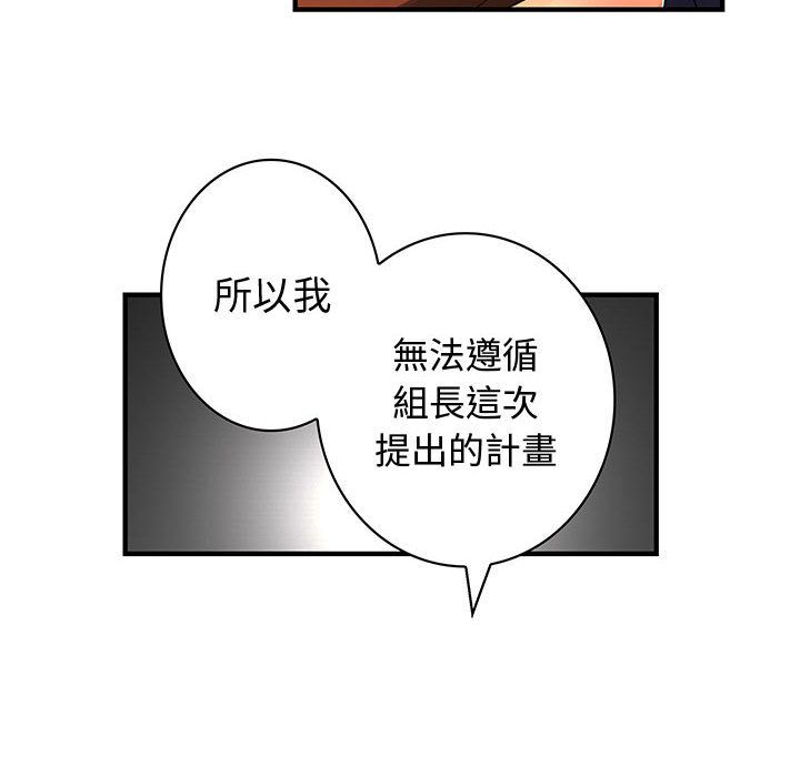 《菜鳥藍薺理》漫画 第16話