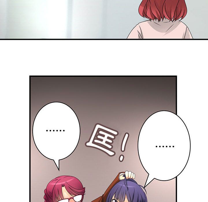 《菜鳥藍薺理》漫画 第16話
