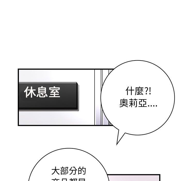 《菜鳥藍薺理》漫画 第16話