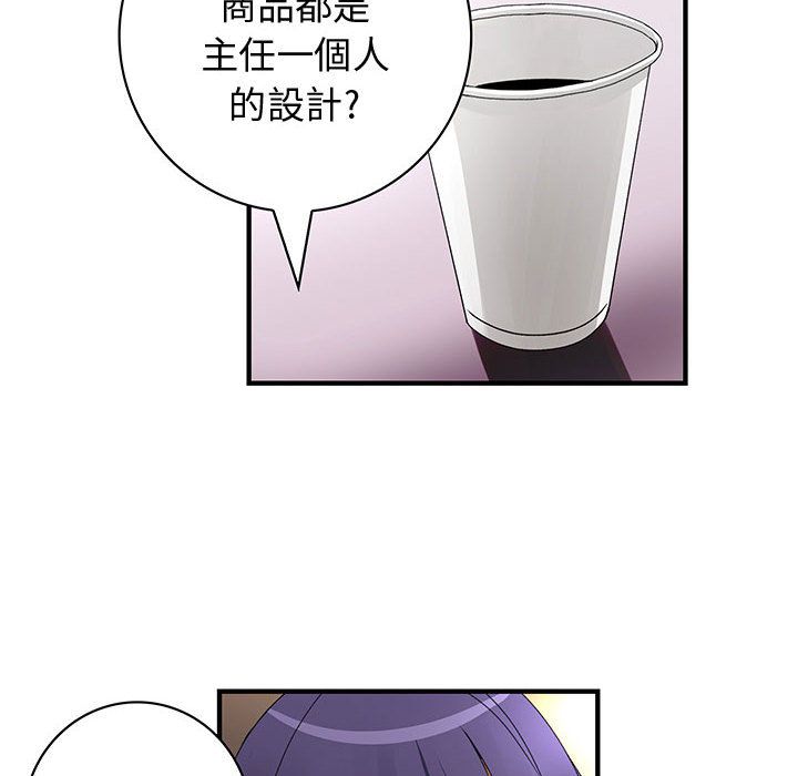 《菜鳥藍薺理》漫画 第16話