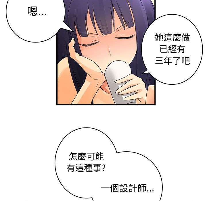 《菜鳥藍薺理》漫画 第16話