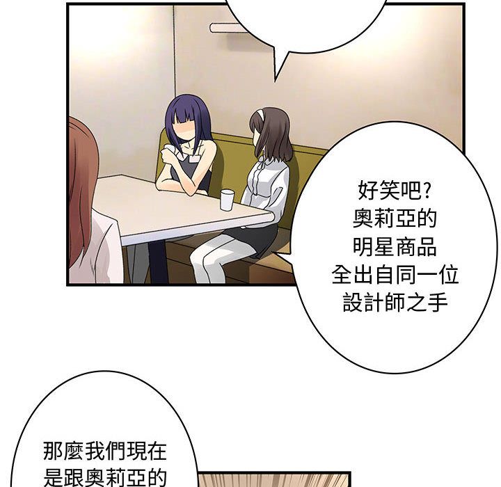 《菜鳥藍薺理》漫画 第16話