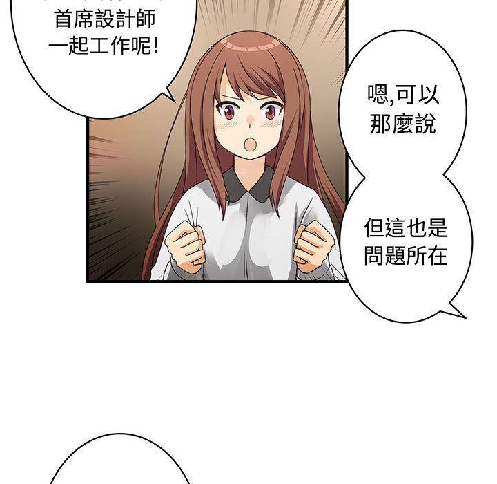 《菜鳥藍薺理》漫画 第16話