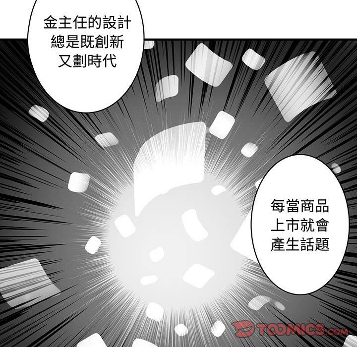 《菜鳥藍薺理》漫画 第16話