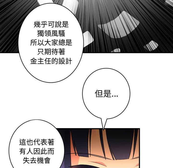 《菜鳥藍薺理》漫画 第16話