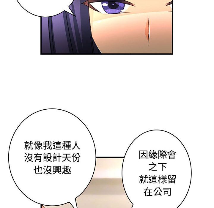 《菜鳥藍薺理》漫画 第16話
