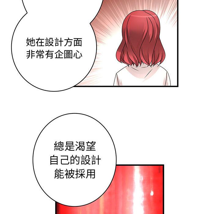 《菜鳥藍薺理》漫画 第16話