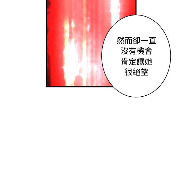 《菜鳥藍薺理》漫画 第16話