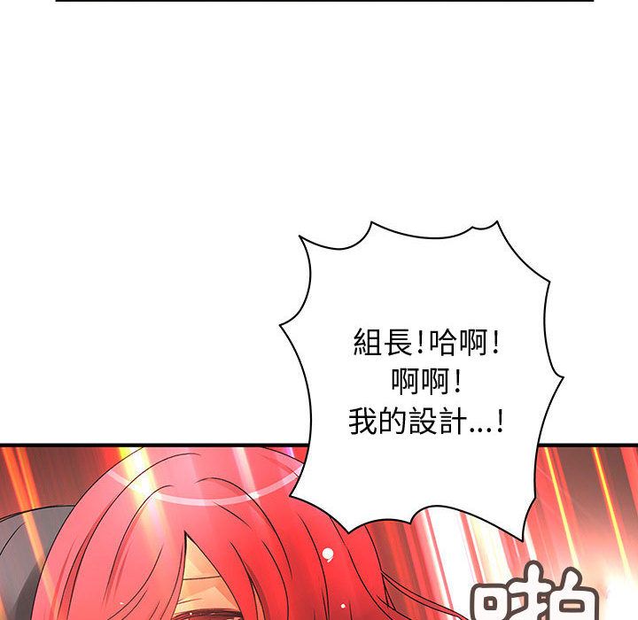 《菜鳥藍薺理》漫画 第16話