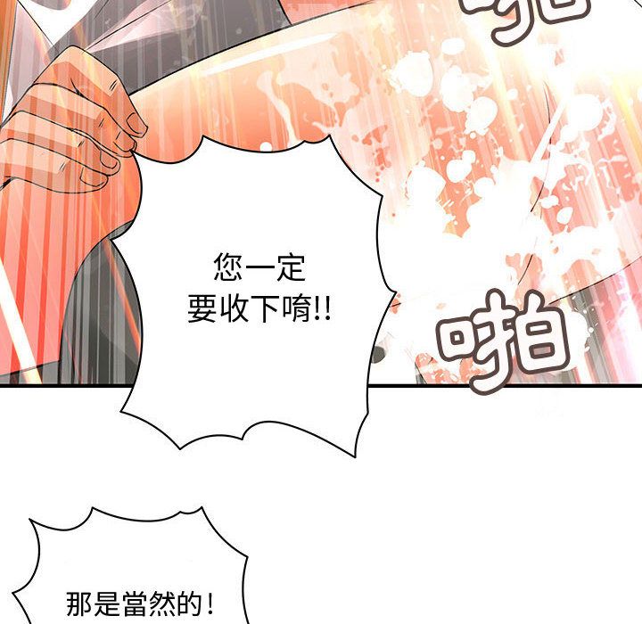 《菜鳥藍薺理》漫画 第16話