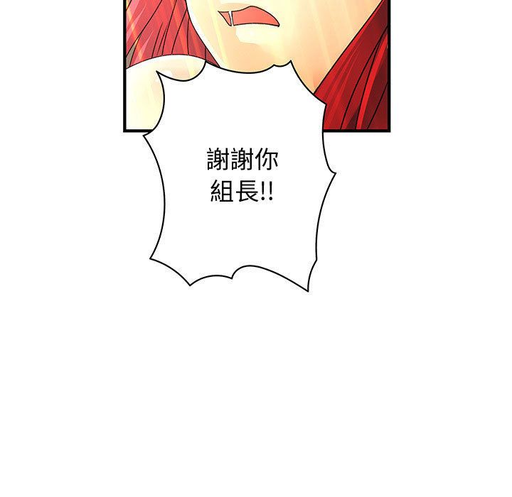 《菜鳥藍薺理》漫画 第16話