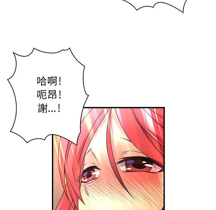 《菜鳥藍薺理》漫画 第16話