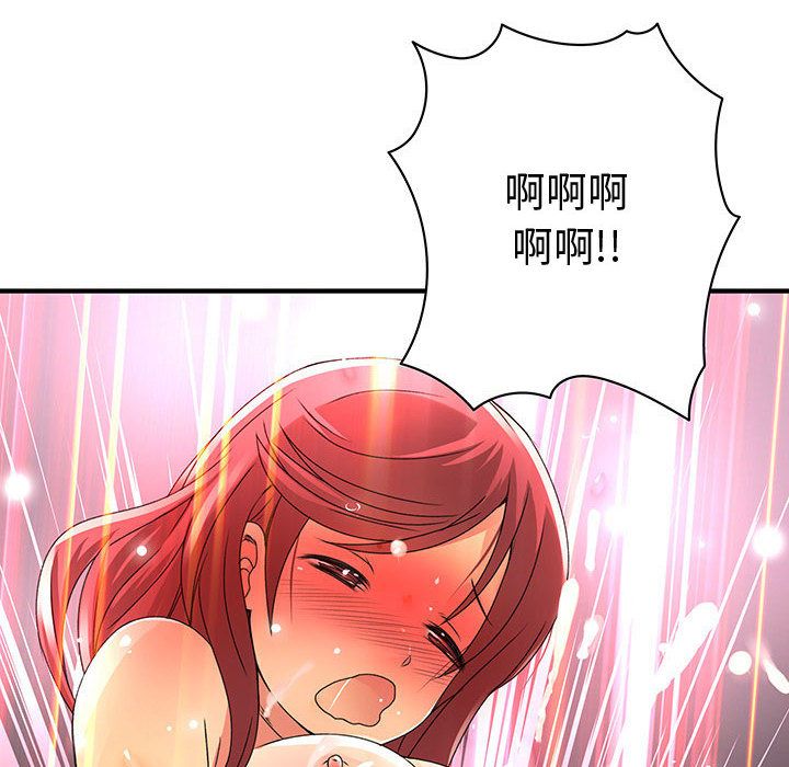 《菜鳥藍薺理》漫画 第16話