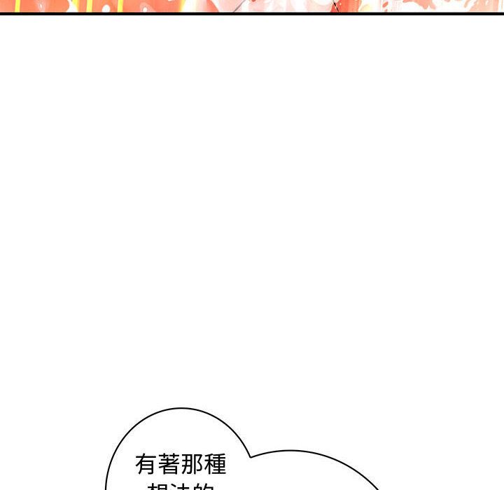 《菜鳥藍薺理》漫画 第16話