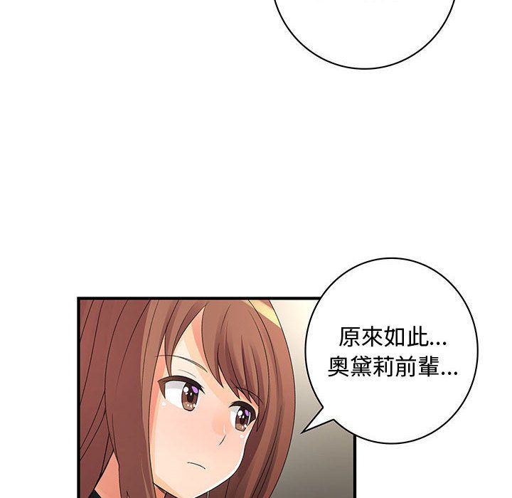 《菜鳥藍薺理》漫画 第16話