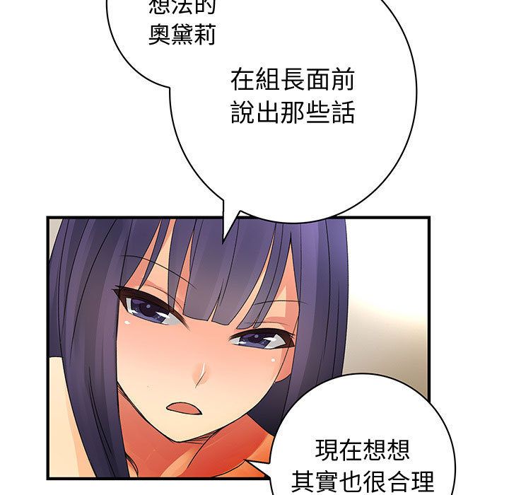 《菜鳥藍薺理》漫画 第16話
