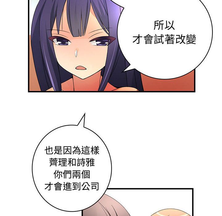 《菜鳥藍薺理》漫画 第16話