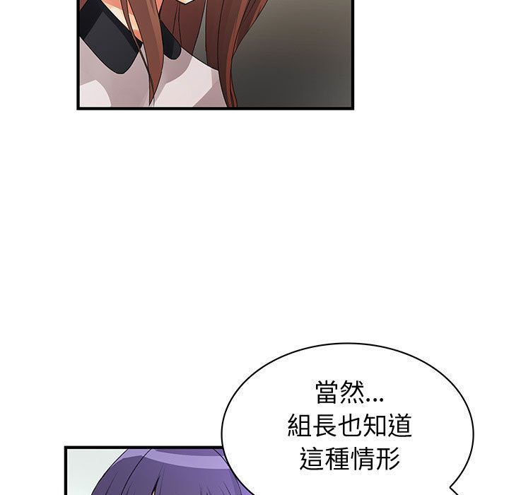 《菜鳥藍薺理》漫画 第16話