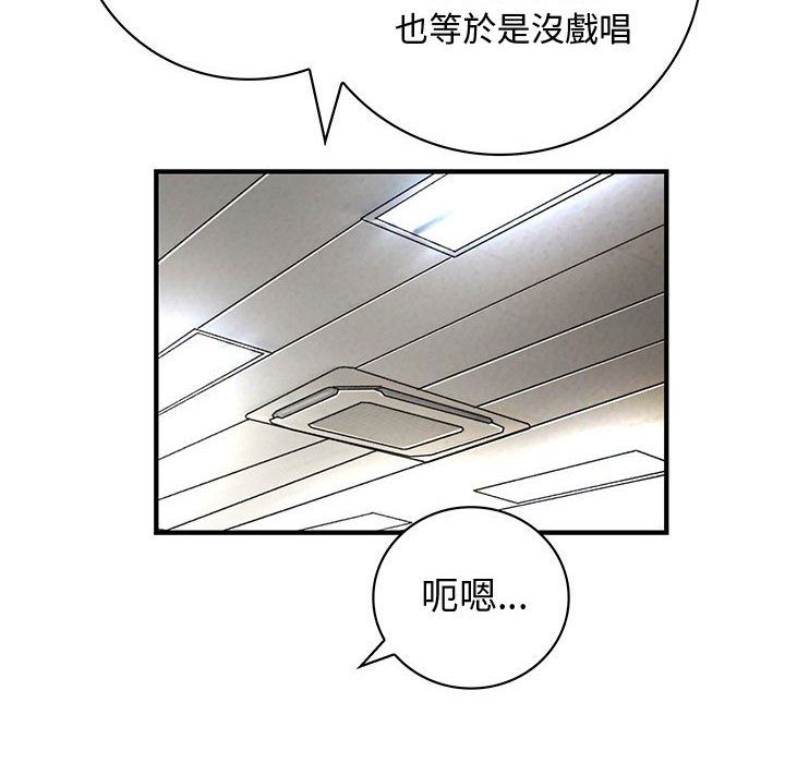 《菜鳥藍薺理》漫画 第16話