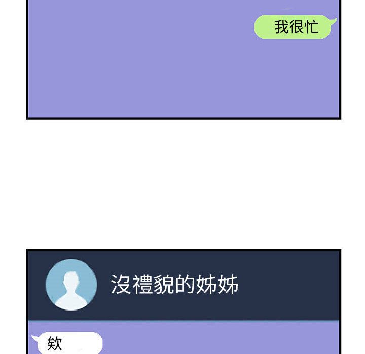 《菜鳥藍薺理》漫画 第16話