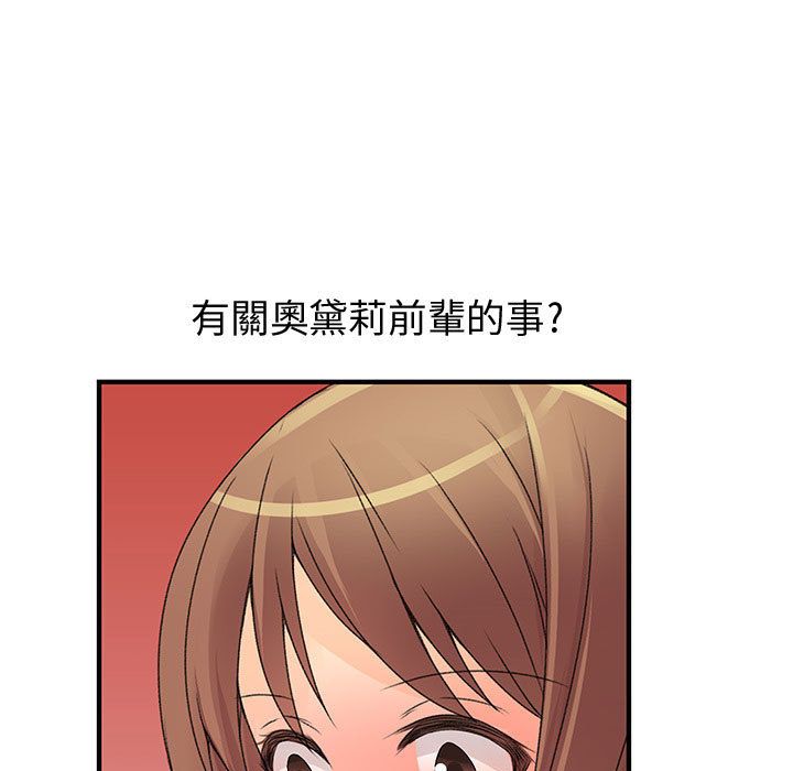 《菜鳥藍薺理》漫画 第16話