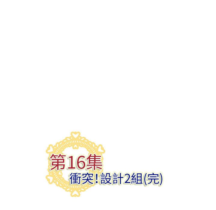 《菜鳥藍薺理》漫画 第16話