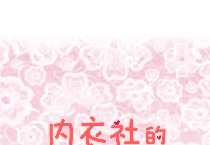 《菜鳥藍薺理》漫画 第17話