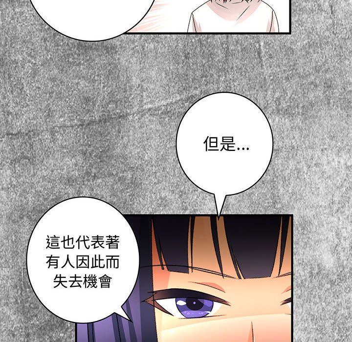 《菜鳥藍薺理》漫画 第17話