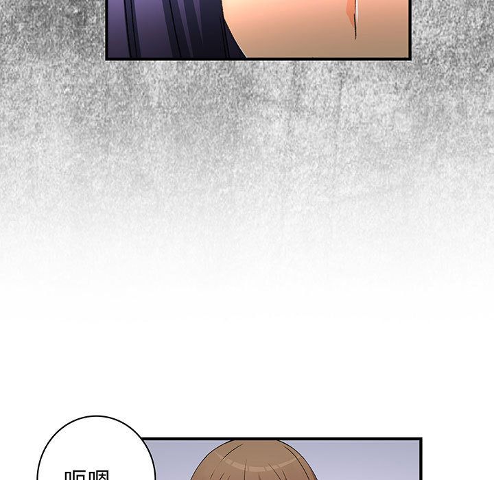 《菜鳥藍薺理》漫画 第17話