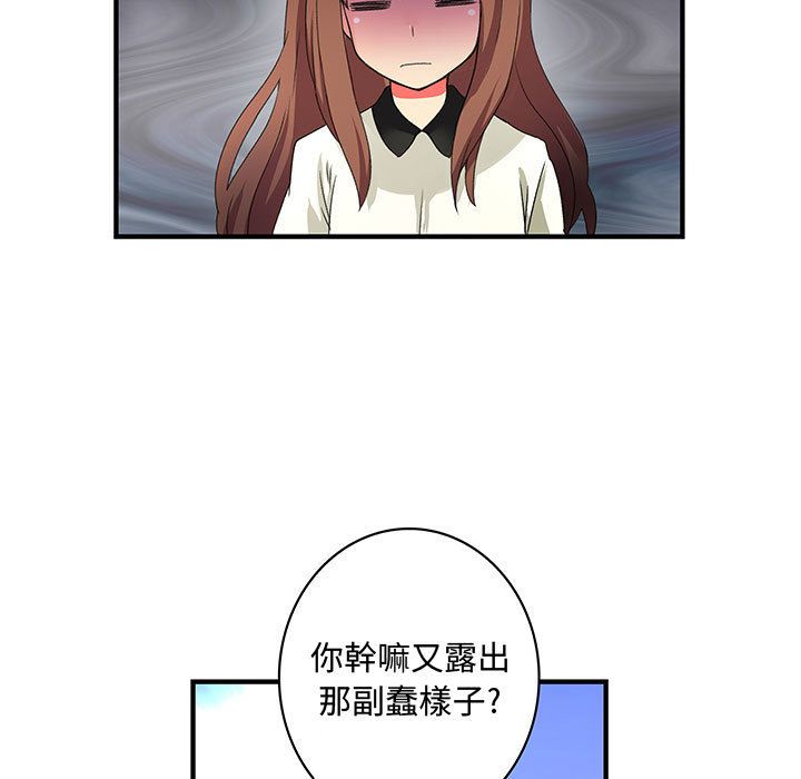 《菜鳥藍薺理》漫画 第17話