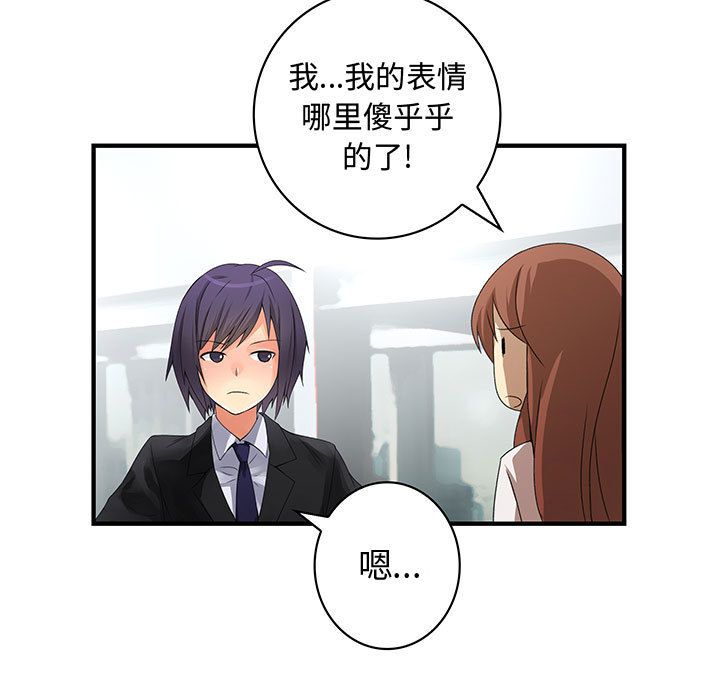 《菜鳥藍薺理》漫画 第17話
