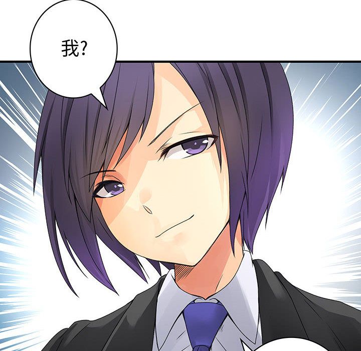 《菜鳥藍薺理》漫画 第17話
