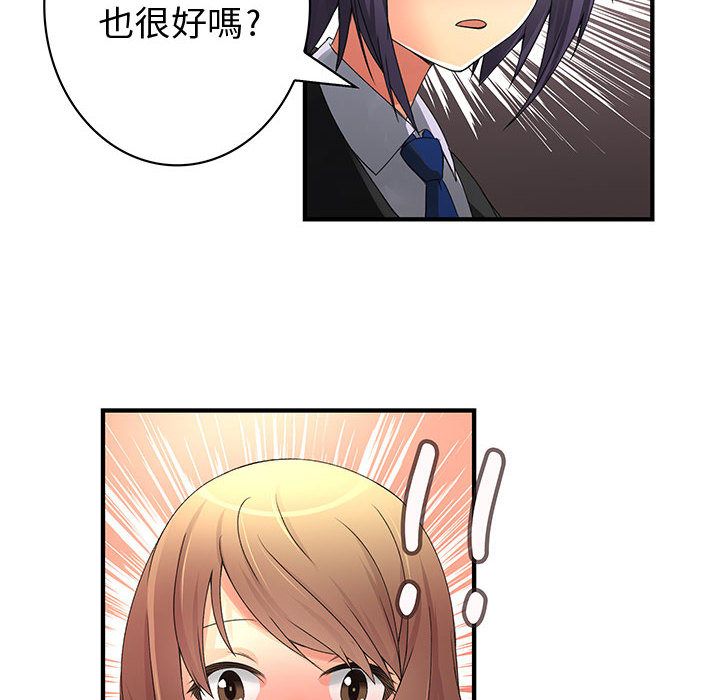 《菜鳥藍薺理》漫画 第17話