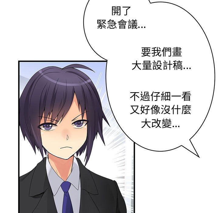 《菜鳥藍薺理》漫画 第17話