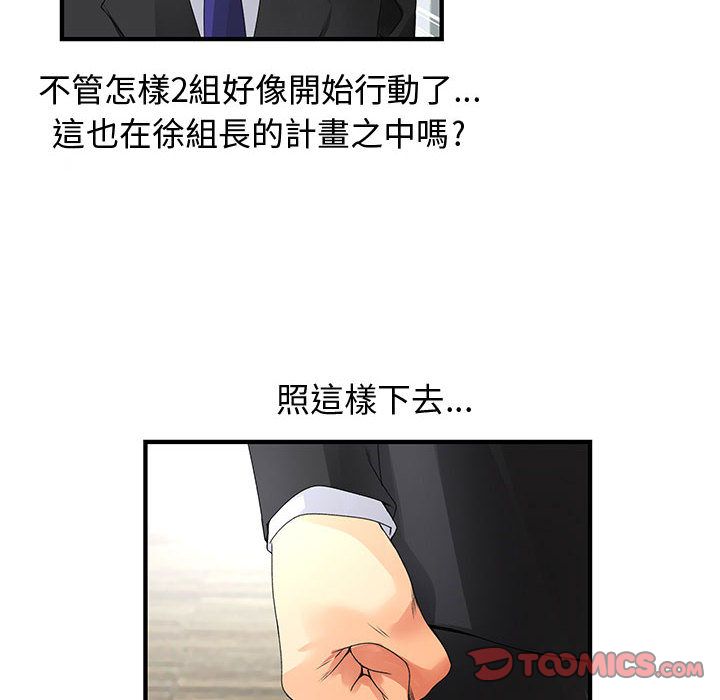 《菜鳥藍薺理》漫画 第17話