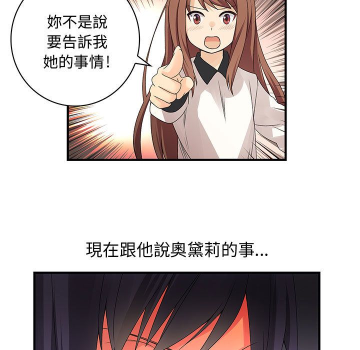 《菜鳥藍薺理》漫画 第17話