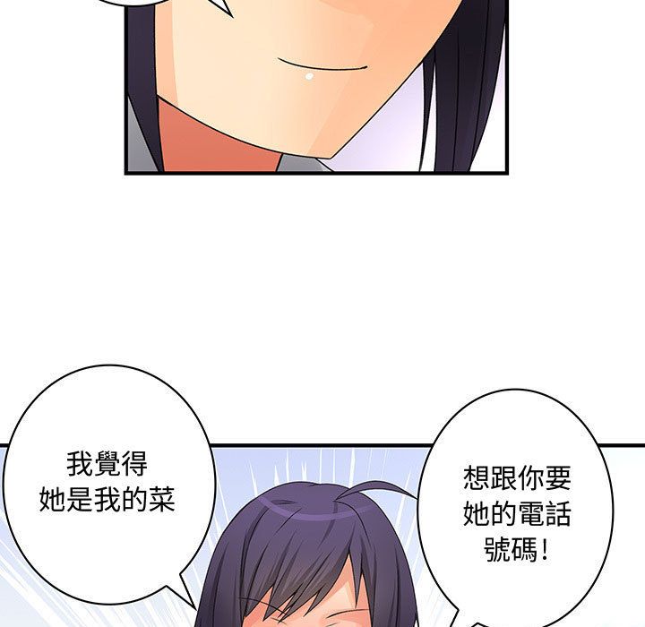 《菜鳥藍薺理》漫画 第17話