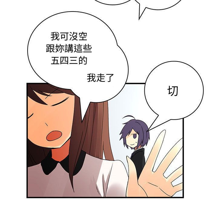 《菜鳥藍薺理》漫画 第17話