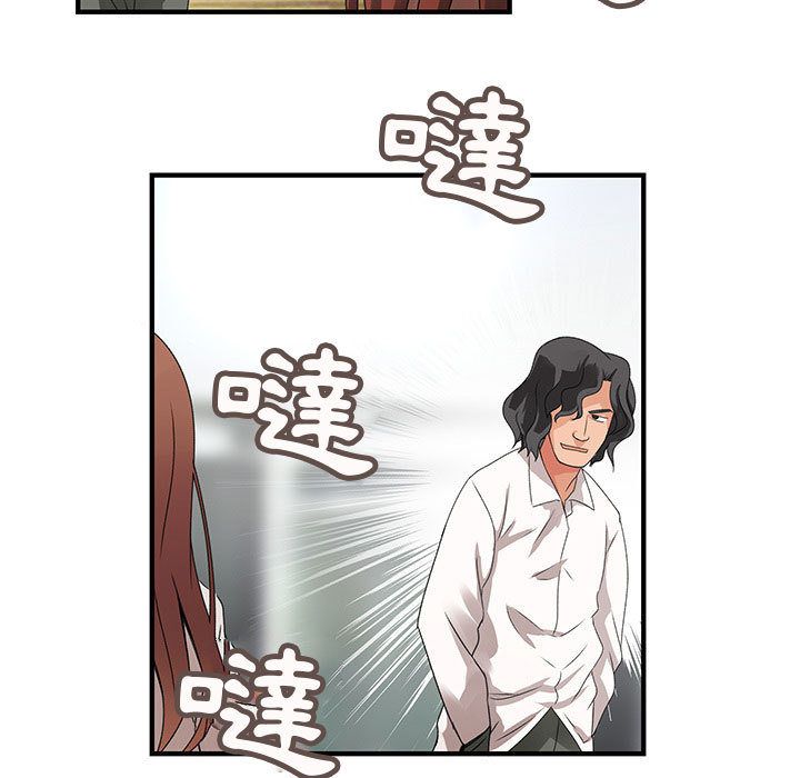 《菜鳥藍薺理》漫画 第17話