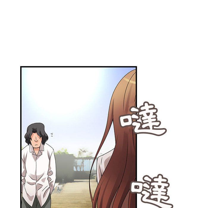《菜鳥藍薺理》漫画 第17話