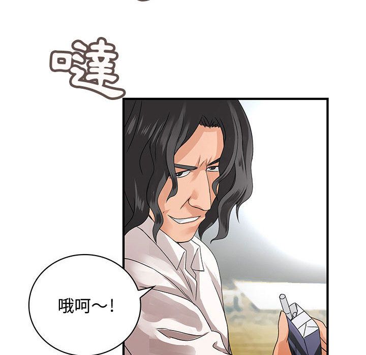 《菜鳥藍薺理》漫画 第17話