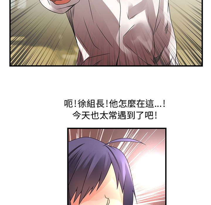 《菜鳥藍薺理》漫画 第17話