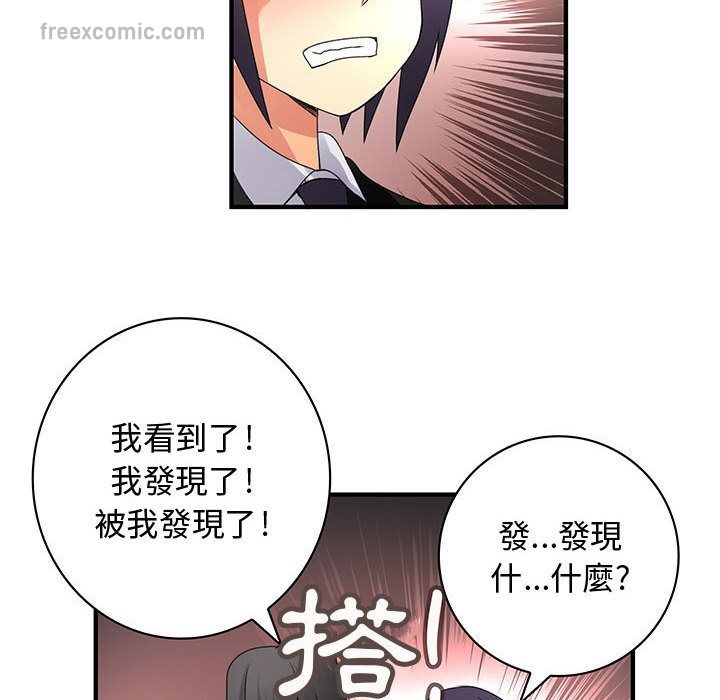 《菜鳥藍薺理》漫画 第17話