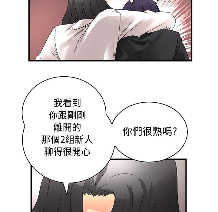《菜鳥藍薺理》漫画 第17話